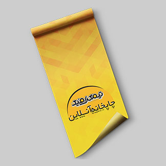 چاپ کاغذ دیواری