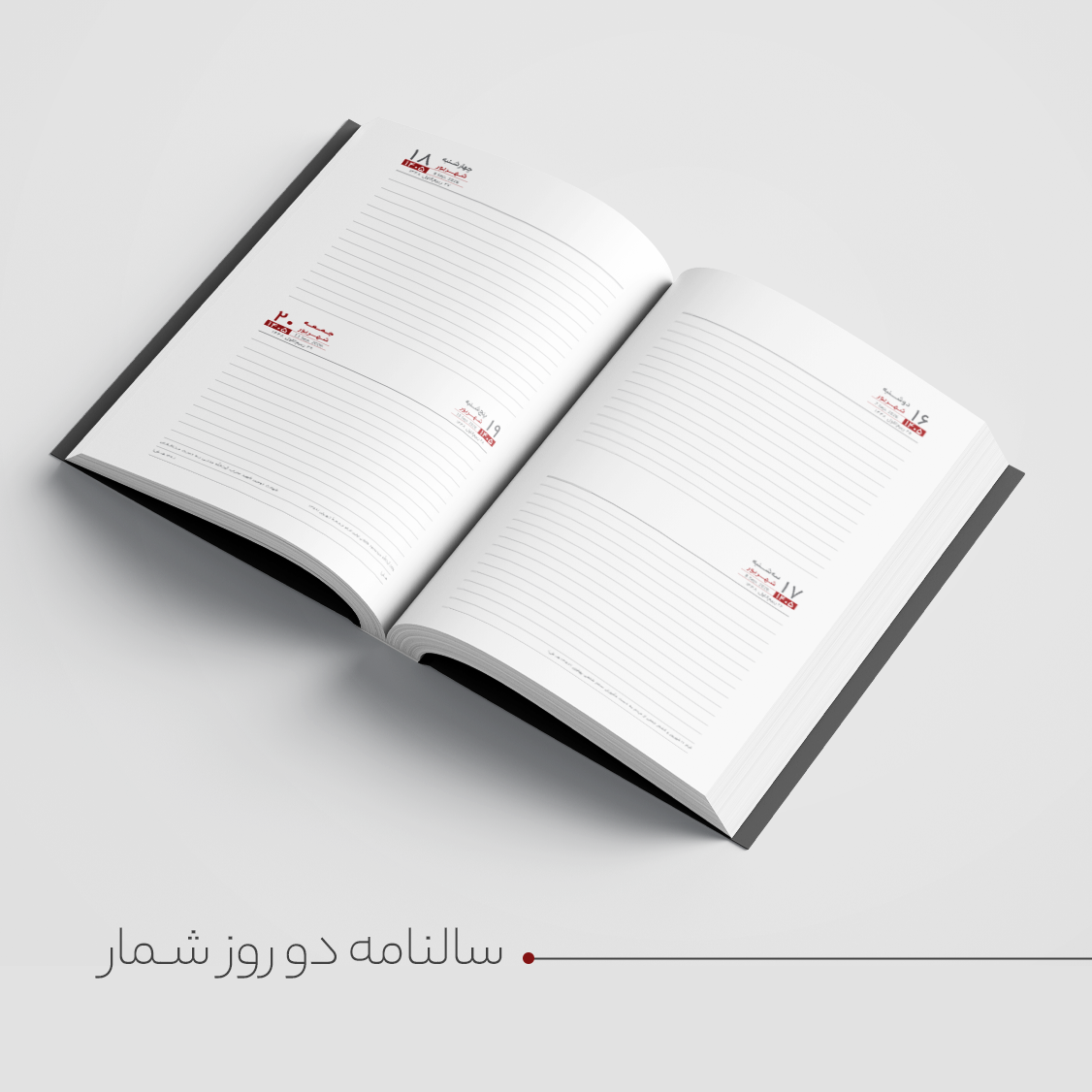 سالنامه رقعی