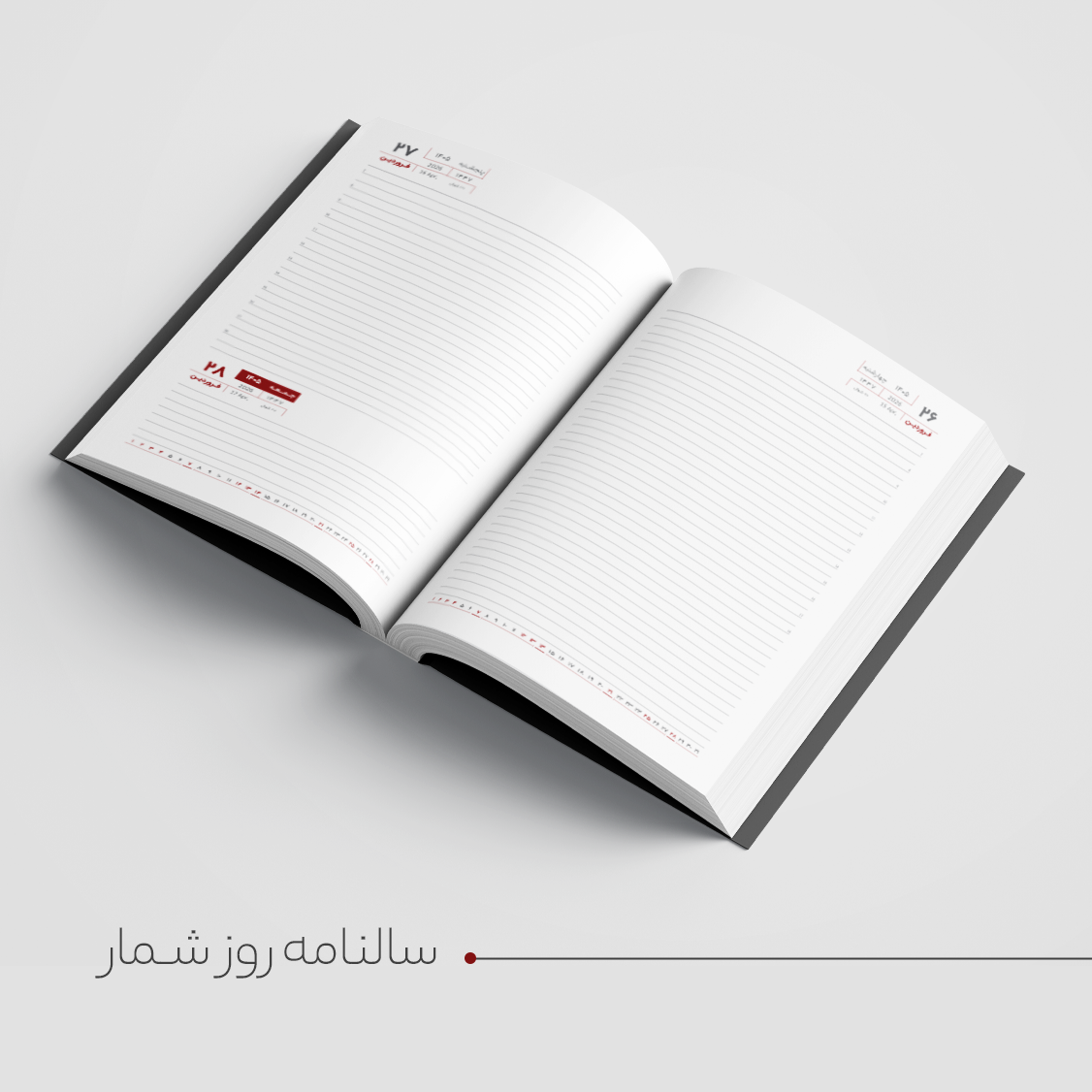 سررسید وزیری