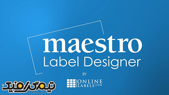 برنامه طراحی لیبل Maestro Label Designer