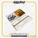 نمونه چاپ شده پاکت نامه روی کاغذ گلاسه 135 گرم