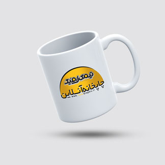 چاپ لیوان سرامیکی