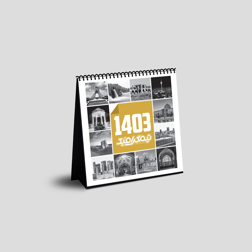 چاپ تقویم رومیزی 1403