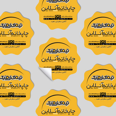 چاپ لیبل قالب دار