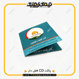 نمونه چاپ شده پاکت سی دی قفل دار