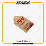 نمونه چاپ شده اتیکت با قالب اختصاصی لمینت برجسته