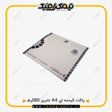 نمونه چاپ شده پاکت کیسه ای تحریر A4