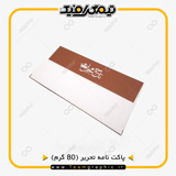 نمونه چاپ شده پاکت نامه روی کاغذ تحریر 80 گرم