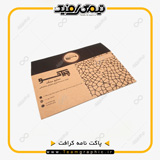 نمونه چاپ شده پاکت نامه روی کاغذ کرافت 80 گرم