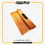 نمونه چاپ شده پاکت نامه روی کاغذ گلاسه 135 گرم