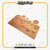 نمونه چاپ شده پاکت نامه روی کاغذ گلاسه 135 گرم