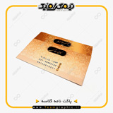 نمونه چاپ شده پاکت نامه روی کاغذ گلاسه 135 گرم