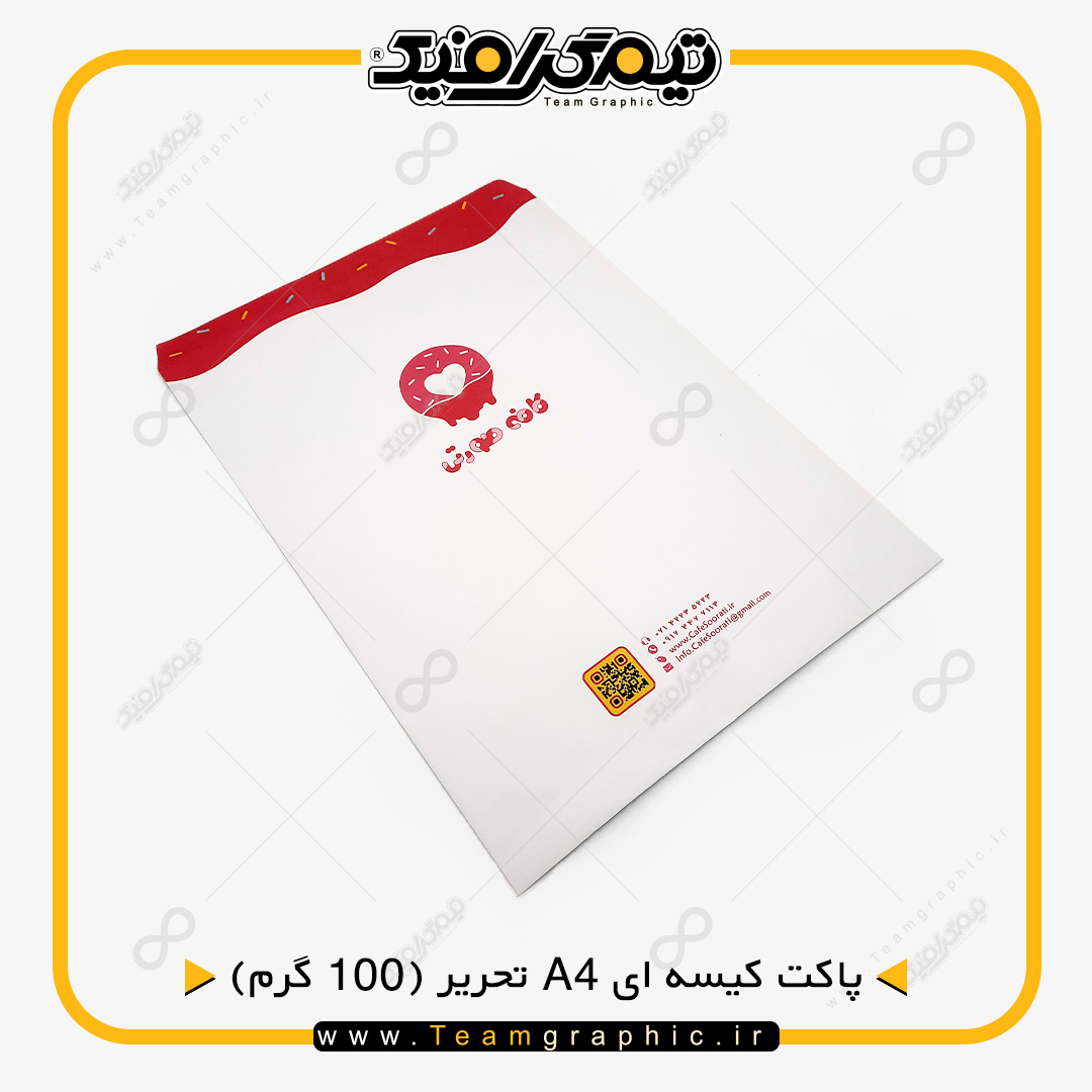 نمونه چاپ شده پاکت کیسه ای A4 روی کاغذ تحریر 100 گرم