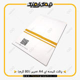 نمونه چاپ شده پاکت کیسه ای A4 روی کاغذ تحریر 80 گرم