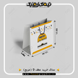 ابعاد دقیق ساک خرید مربع عطف 9