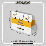 ابعاد دقیق ساک خرید افقی عطف 15