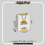 ابعاد دقیق ساک خرید عمودی عطف 6.5