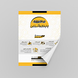 چاپ کاتالوگ تک برگی