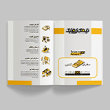 چاپ کاتالوگ B4 سلطانی