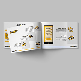 کاتالوگ A5 با صحافی افقی