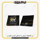 نمونه طرح کاتالوگ مربعی با صحافی چسب گرم