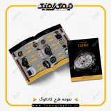 نمونه طراحی کاتالوگ گالری ساعت
