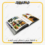 نمونه طرح کاتالوگ مربعی با صحافی چسب گرم