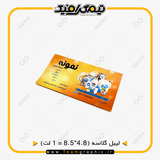 نمونه چاپ شده لیبل گلاسه تک لت ساده