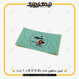 نمونه چاپ شده لیبل سلفون مات تک لت ساده