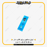 نمونه چاپ شده لیبل سلفون براق قالب دار طرح دلخواه