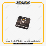 نمونه چاپ شده لیبل گلاسه قالب دار طرح دلخواه