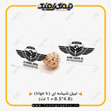 نمونه چاپ شده لیبل شیشه ای تک لت (نا خوانا)