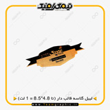 نمونه چاپ شده لیبل گلاسه قالب دار طرح دلخواه