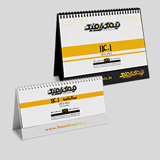 چاپ تقویم رومیزی