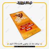 نمونه چاپ شده تراکت تک لت پالتویی گلاسه 170 گرم