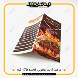 نمونه چاپ شده تراکت دو لت پالتویی گلاسه