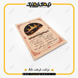 نمونه چاپ شده تراکت A5 روی کاغذ کرافت