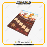 نمونه چاپ شده تراکت A5 روی کاغذ تحریر