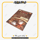 نمونه چاپ شده تراکت A5 تحریر 80 گرم