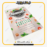 نمونه چاپ شده تراکت A3 روی کاغذ گلاسه 135 گرم