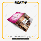 نمونه چاپ شده تراکت بروشوری 2 لت گلاسه 170 گرم A5