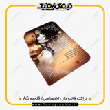 نمونه چاپ شده تراکت قالبدار اختصاصی گلاسه 135 گرم سایز A5