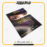 نمونه چاپ شده تراکت A4 روی کاغذ گلاسه 135 گرم