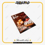 نمونه چاپ تراکت A6 روی کاغذ گلاسه 135 گرم
