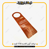 نمونه چاپ شده تراکت آویز گلاسه 170
