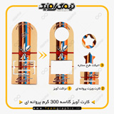 نمونه چاپ شده تراکت آویز کارتی پروانه ای گلاسه 300 گرم روکش دار