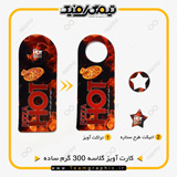 نمونه چاپ شده تراکت آویز کارتی ساده گلاسه 300 گرم روکش دار