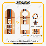 نمونه چاپ شده تراکت آویز کارتی پروانه ای گلاسه 300 گرم روکش دار