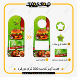 نمونه چاپ شده تراکت آویز کارتی دورگرد گلاسه 300 گرم روکش دار