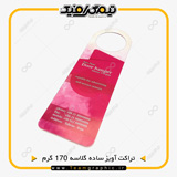 نمونه چاپ شده تراکت آویز ساده روی کاغذ گلاسه 135 گرم